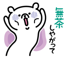 Simple white bear sticker #2947855