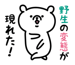 Simple white bear sticker #2947857