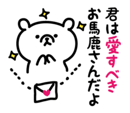 Simple white bear sticker #2947859