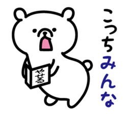 Simple white bear sticker #2947862