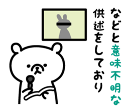 Simple white bear sticker #2947874