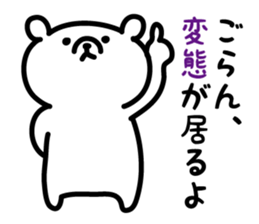 Simple white bear sticker #2947876