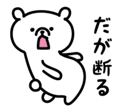Simple white bear sticker #2947890