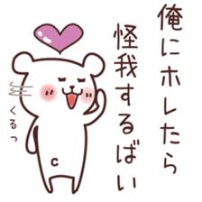 YURUYURU TEGAKI KUMA Ver.2 sticker #2949722