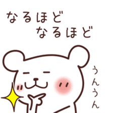 YURUYURU TEGAKI KUMA Ver.2 sticker #2949728
