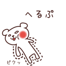 YURUYURU TEGAKI KUMA Ver.2 sticker #2949734
