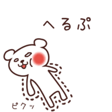 YURUYURU TEGAKI KUMA Ver.2 sticker #2949734