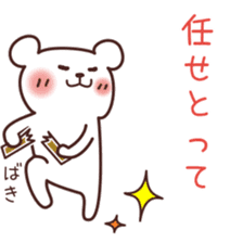 YURUYURU TEGAKI KUMA Ver.2 sticker #2949737