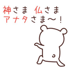 YURUYURU TEGAKI KUMA Ver.2 sticker #2949739