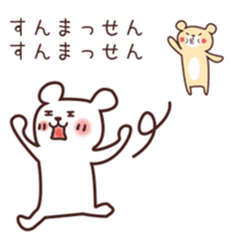 YURUYURU TEGAKI KUMA Ver.2 sticker #2949741
