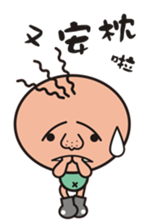 PPuncle sticker #2950253