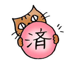 A cat named Torata2 sticker #2950834