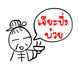 Taejew Family 1 sticker #2952284