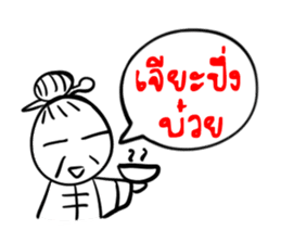 Taejew Family 1 sticker #2952284