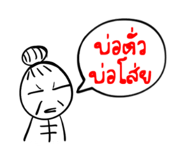 Taejew Family 1 sticker #2952290