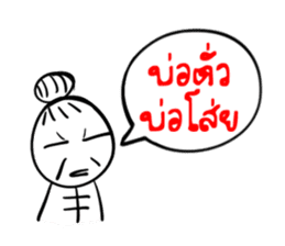 Taejew Family 1 sticker #2952290