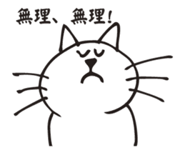 The cat which says irony. sticker #2952358