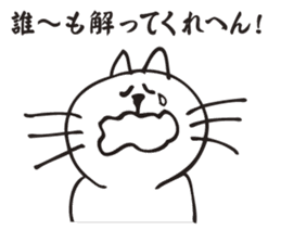 The cat which says irony. sticker #2952372