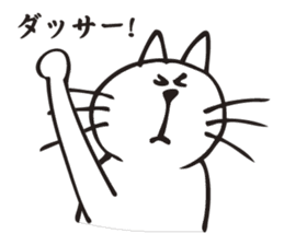 The cat which says irony. sticker #2952374