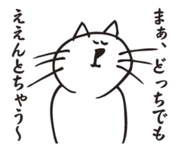 The cat which says irony. sticker #2952381