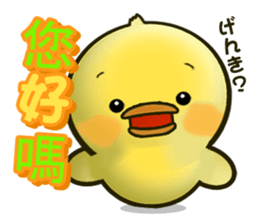 Cute Little Chicken Sticker sticker #2952467