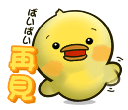 Cute Little Chicken Sticker sticker #2952468