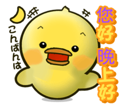 Cute Little Chicken Sticker sticker #2952470