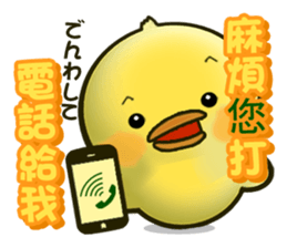 Cute Little Chicken Sticker sticker #2952473