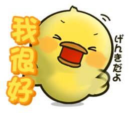 Cute Little Chicken Sticker sticker #2952474