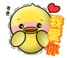 Cute Little Chicken Sticker sticker #2952475