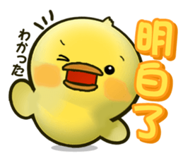 Cute Little Chicken Sticker sticker #2952476