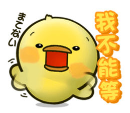 Cute Little Chicken Sticker sticker #2952478