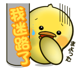 Cute Little Chicken Sticker sticker #2952489