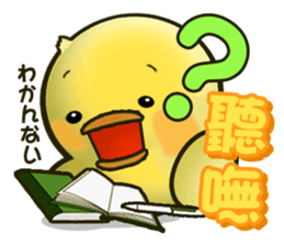 Cute Little Chicken Sticker sticker #2952492