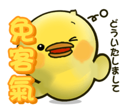 Cute Little Chicken Sticker sticker #2952495