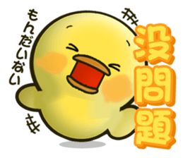 Cute Little Chicken Sticker sticker #2952496