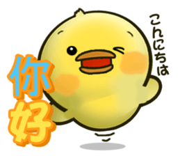 Cute Little Chicken Sticker sticker #2952497