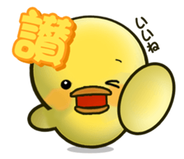 Cute Little Chicken Sticker sticker #2952499