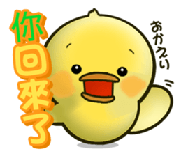 Cute Little Chicken Sticker sticker #2952503