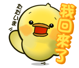 Cute Little Chicken Sticker sticker #2952504