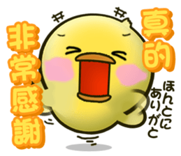 Cute Little Chicken Sticker sticker #2952506