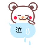 A bear and balloon of the chocolate sticker #2952686