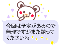 A bear and balloon of the chocolate sticker #2952696