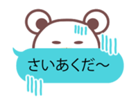 A bear and balloon of the chocolate sticker #2952702