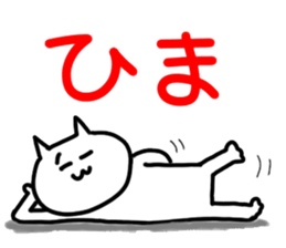 tadanoneko sticker #2952825