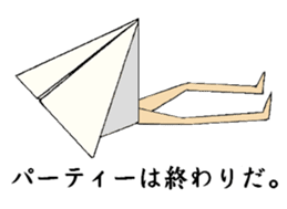 Paper airplane sticker #2953204