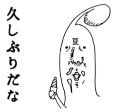 Heroic bean sprouts sticker #2954667