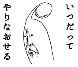 Heroic bean sprouts sticker #2954670