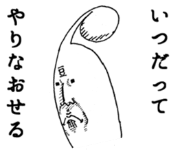 Heroic bean sprouts sticker #2954670