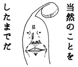 Heroic bean sprouts sticker #2954671